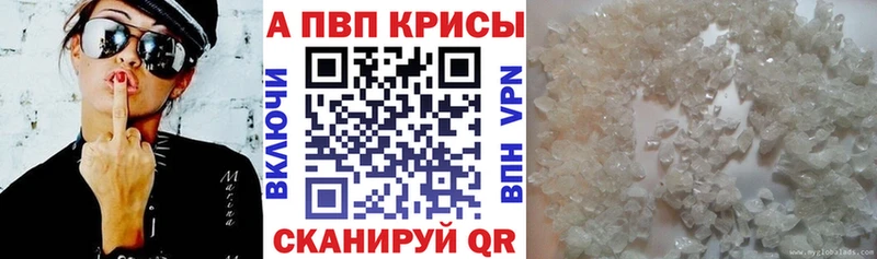 APVP кристаллы  Лихославль 