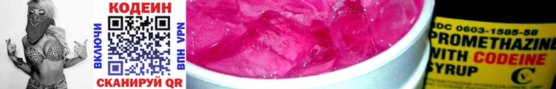Codein Purple Drank  наркошоп  Лихославль 