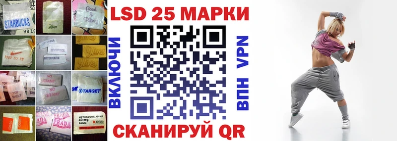 LSD-25 экстази ecstasy  hydra зеркало  Лихославль  закладки 