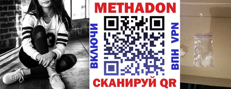 Метадон белоснежный  сколько стоит  Лихославль 